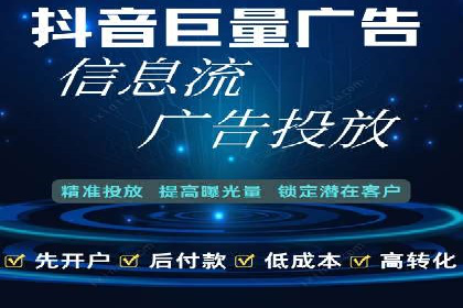 信息流开户返点实战：案例分享如何赚取更多返利