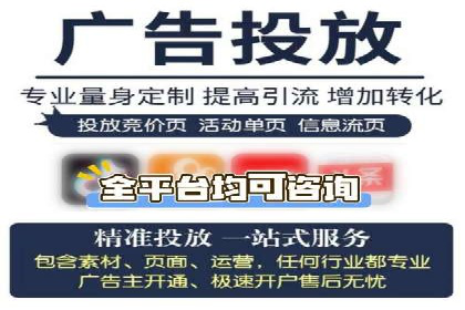 一手信息流广告开户流程揭秘